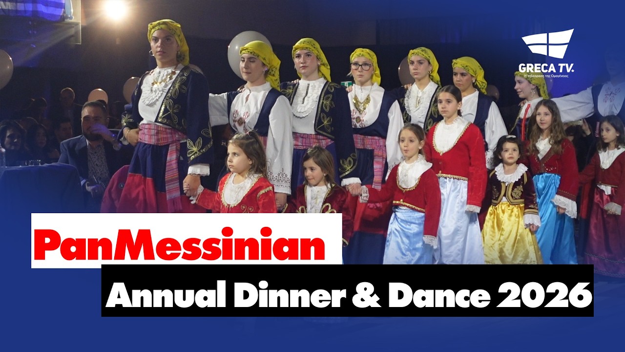 PanMessinian | Annual Dinner & Dance | 2026 | GrecaTV