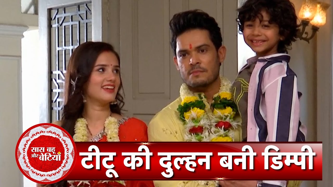 Anupamaa Wow Congratulations Finally Dimpy Gets Married To Titu After Facing Many Hurdles SBB