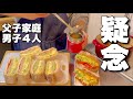 NO.140【疑念】本当に子供にこれ食べさせていいの？？
