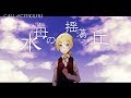 【仮想卓CoC】水母の揺蕩う丘 Part1