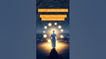 Surat Al Qadr | 5 Ayahs | سورة القدر | معنى خفي | A Night Beyond Time 🌙