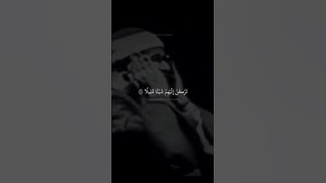 ولولا ان ثبتناك لقد كدت تركن اليهم | محمد صديق المنشاوي | سورة الاسراء