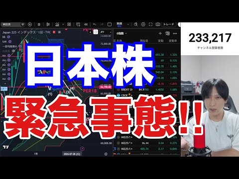 日本株緊急事態発生か‼AI半導体株暴落→バリュー株シフト加速か⁉️ソフトバンクG減益。日経平均下落か⁉キオクシア急落。ドル円157円。米国株、ハイテク株はサンディスク決算で大荒れ⁉仮想通貨BTC弱