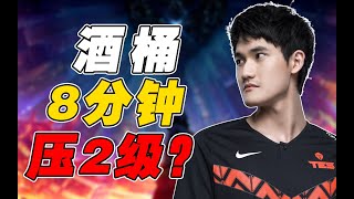 【赛事晚自习44】Karsa酒桶8分钟压盲僧两级？369的饼干是关键！S10小组赛TES vs UOL细节复盘