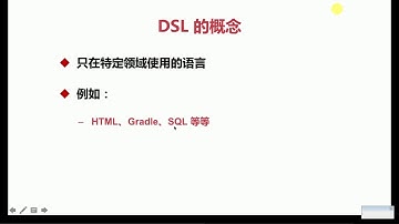6 1 DSL 的基本概念 kotlin语言 Android开发 Google语言