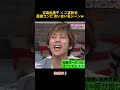 吉高由里子 × 二宮和也悪魔コンビ 言い合い名シーンw #面白い #お笑い #funny #芸人 #二宮和也 #吉高由里子