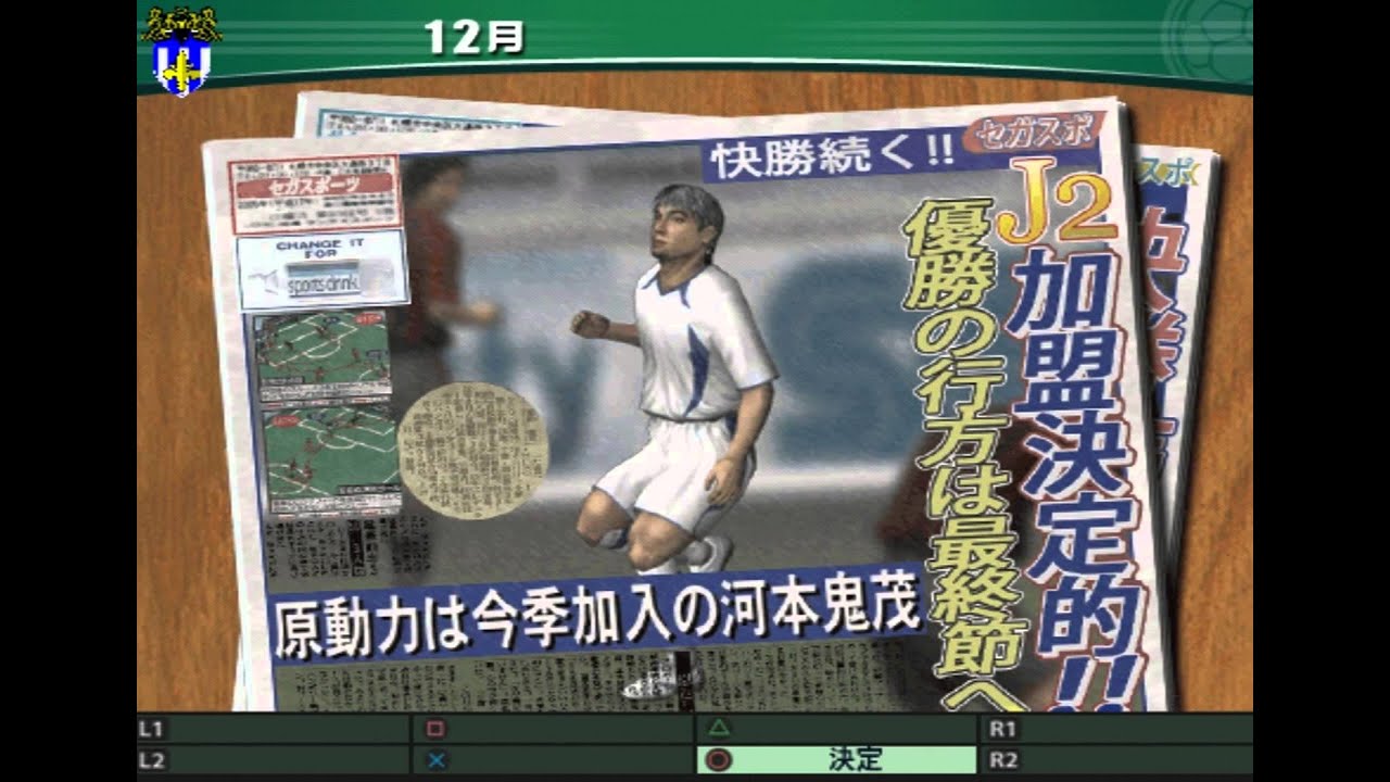 J League Pro Soccer Club O Tsukurou 5 Gameplay Ps2 Hd 1080p Youtube