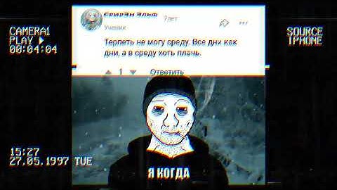 электрофИИмоз - Срирэн Среда