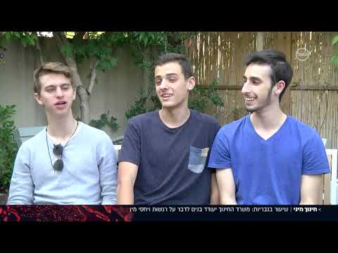 הפסיכולוגית שרון צונץ על חינוך למיניות בריאה בקרב בנים מתבגרים 