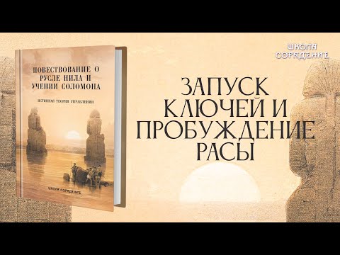 Запуск ключей и