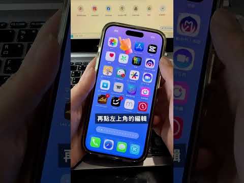 iPhone 超乾淨透明桌布！ 完全不用裝APP 設定超簡單 隨便找一個APP