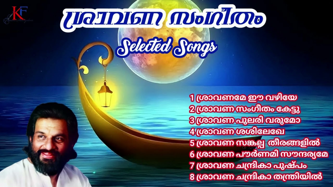 Sravana Sangeetham  Malayalam Album SongsKJ YesudasKF MUSIC MALAYALAM