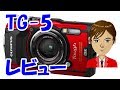 2年ぶりの新製品 オリンパス 防水デジカメ【TG-5】レビュー 2017年、2018年の水中カメラ オススメはこれだ！