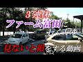【ファーム富田】今年１番の美しさと渋滞状況！！「３連休ファーム富田へ行く方の為に」４Ｋ