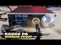Kguss D6: мощный стационарный ЦАП с шикарным звуком. Полный обзор