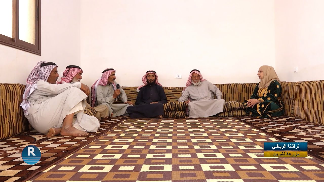 تراثنا الريفي || مزرعة تشرين بريف الرقة || 17- 10 - 2025