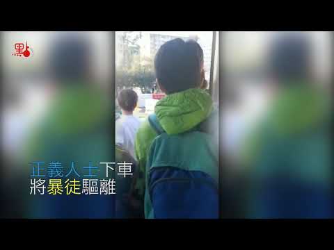 （粗口慎入）市民怒了！暴徒堵路市民下車驅趕