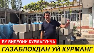 видео: ИССИК ГАЗОБЛОК  НАРХЛАРИ 2025  картинка: ИССИК ГАЗОБЛОК  НАРХЛАРИ 2025