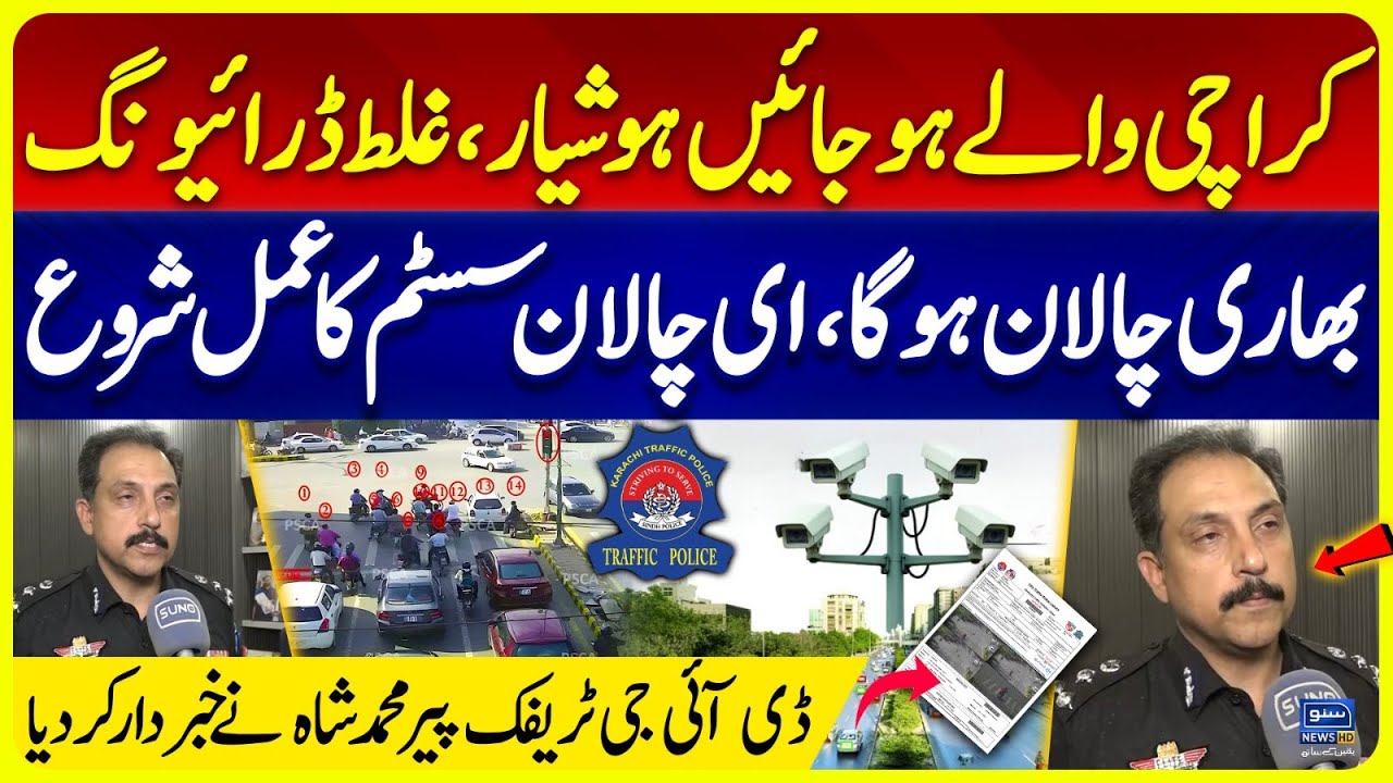 Wrong Driving in Karachi Will Result in Heavy E-Challans | DIG Traffic Karachi Issues Warning