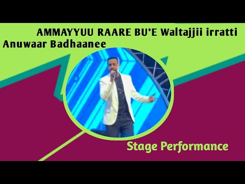 AMMAYYUU RAARE BU E Anuwaar Badhaanee Amazing Stage Performance 