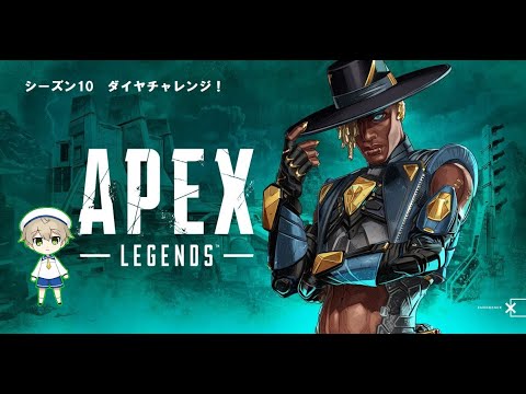 Apexランクやってくぞ スプリント変わる前のダイヤチャレンジ 朝霧琉璃 Youtube