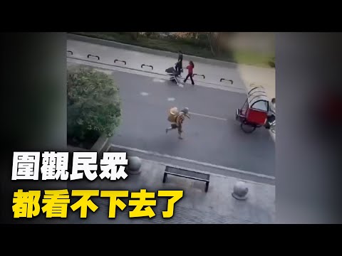 圍觀民眾都看不下去了;河南版的新疆再教育營;唐山一群眾因涉訪不讓上高速;中共警察隨便查身份證;丹東女子講述自己的奇葩隔離經歷;女士上門質疑賣高價菜,社區書記關門夾手【 #大陸民生 】