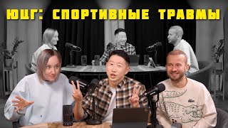 картинка: ЮЦГ: один мяч, два врача и четыре сломанные кости! Большой теннис и травма Юлии