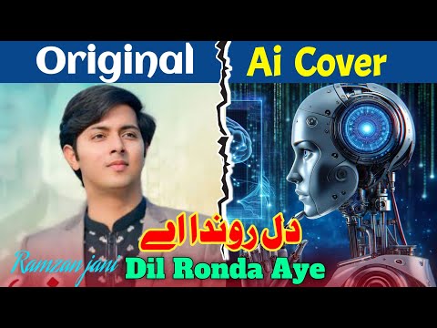Dill Ronda Hai Qalam Singer Ramzan Jani New Song Ai Cover Song Raja Ai Covers