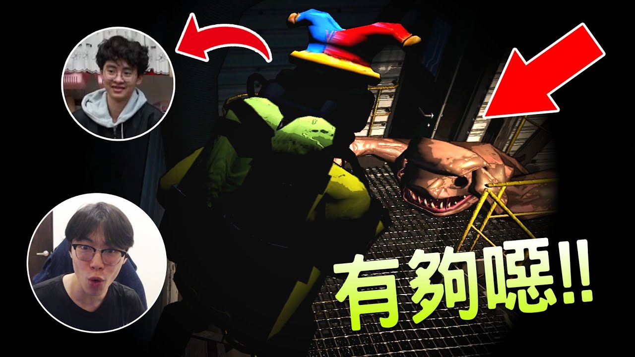 【小毛】致命公司 - 直接卡在牆上讓怪抓不到!!(ft. DE JuN、鴻麟、杰生、綠茶)