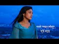 aka boro aka ai mon tumi sara sunno jibon একা বড় একা এই মন তুমি ছাড়া শূন্য জীবন Mp3 Song