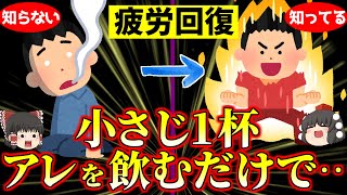 自律神経の名医がすすめる心と体の疲れの取り方【ゆっくり解説】