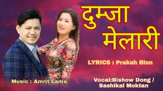 New Tamang Song Dumja Melari Bishow Dong & Sashikal Moktan