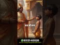 Rajyog Kya Hota Hai? Sachchai Janiye! #shorts #viralvideo #astrology