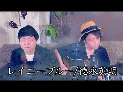 【サスケ】レイニーブルー