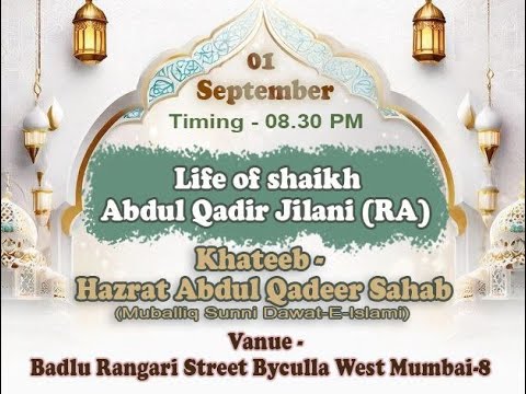 Jashne Milad Un Nabi ﷺ | Abdul Qadir Ashrafi| Badlurangari Street #sdichannel Live