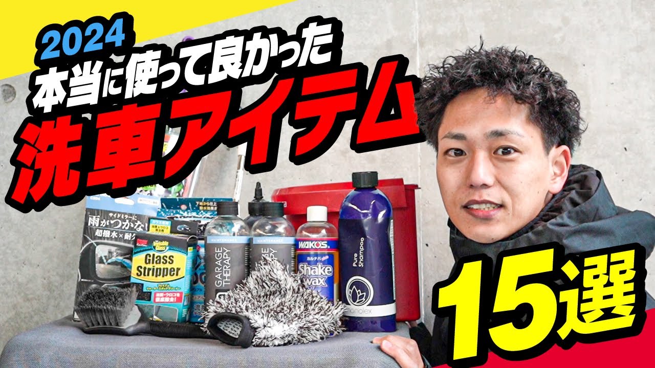 【新品!1点のみ】ながら洗車3セットに極上クロス+極上アプリケータプレゼント! 新品!1点のみ】ながら洗車3セットに極上クロス+極上アプリケー