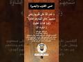 الآية 7 من سورة البقرة القارئ الشيخ فارس عباد لايك