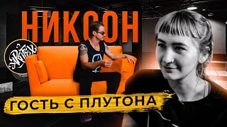 Download lagu Гость с Плутона II Никсон ОРАНЖЕВОЕ КРЕСЛО Гость с Плутона II Никсон ОРАНЖЕВОЕ КРЕСЛО
