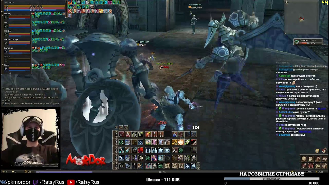 Нарезка стрима RatsyRus 13.03.19 Lineage 2 Classic Lilith MORDOR