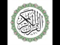 الشيخ عبد الباسط عبد الصمد سورة الفجر والبلد والضحى والشرح والتين والنصر ١٩٦٤م تجويد رائع mp3
