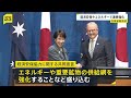 テーマは“経済安全保障” 高市総理がアルバニージー豪首相と会談　会談後にエネルギー・重要鉱物の供給強化盛り込んだ共同宣言発表｜TBS NEWS DIG