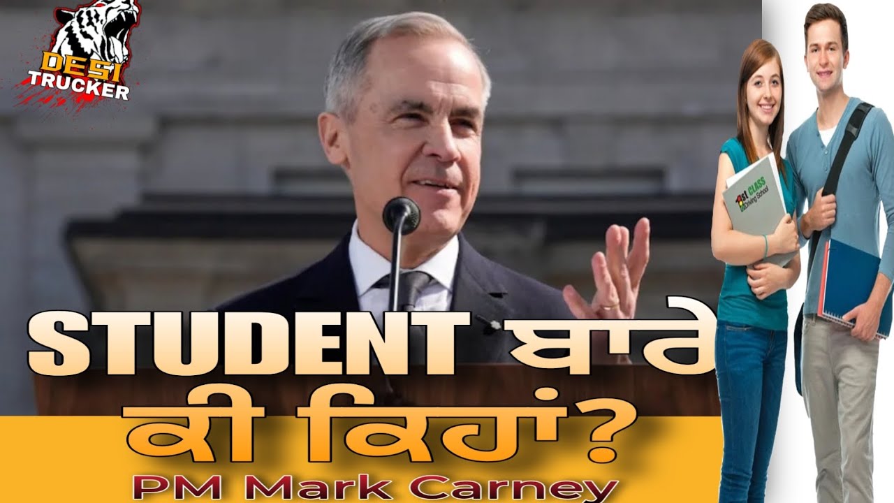 foreign students announcement PM mark Carney (ਬਾਰੋ ਆਏ Strudent ਬਾਰੇ ਕੀ ਕਿਹਾਂ) 