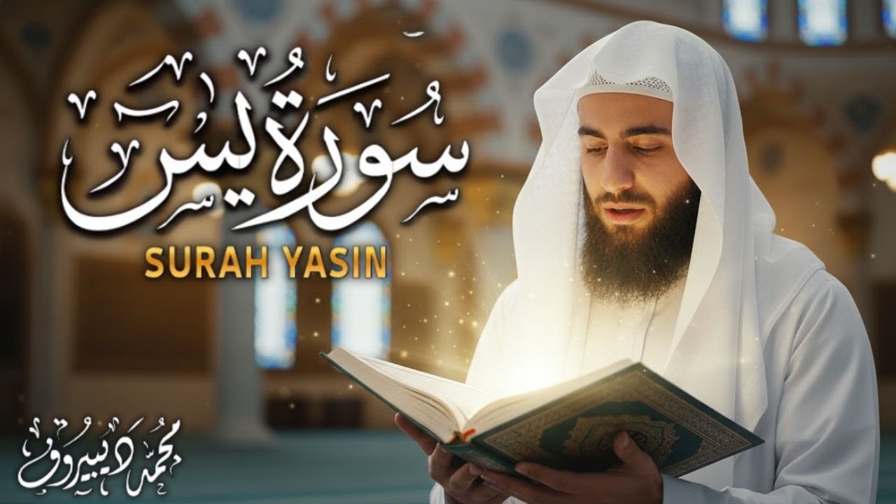 Surah Yasin | The Solution to All Life Problems