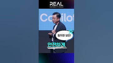 생성형 AI 기반 업무 자동화 솔루션 | 안전 걱정 없는 브리티 코파일럿 소개!