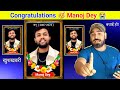 Good News बधाई हो @ManojDey #manojdey #manojdeyvlogs