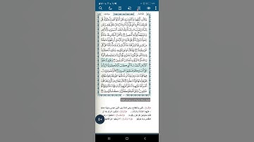 سورة المائدة آية(٢١)