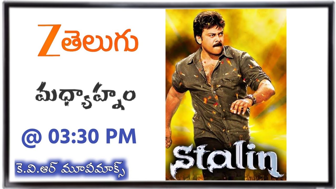 SUNDAY Movies Schedule | 07 SEPTEMBER 2025 TV Movies Schedule | AADIVARAM Movies Schedule In Telugu