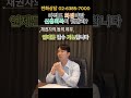 개인회생 할래, 신용회복 할래? #변제금 #탕감 #변제율 #주식 #코인 #도박 #탕진 #채무 #투자 #담보 #담보대출 #개인회생 #개인파산 #회생파산 #법무사 #강남법무사 #변제