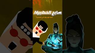 احتراف #valorant  #جيمينج #gaming #فالورنت #valorantarab #fps #riotgames #trendinggames2025 #funny