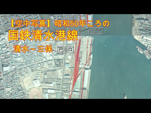 空中写真】昭和50年ころの国鉄清水港線 - YouTube